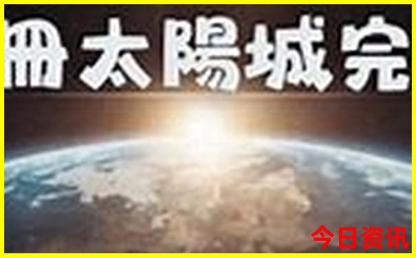 新奥限时放送2025今晚全网热议攻略资料深度解读-新奥2025今晚开奖资料